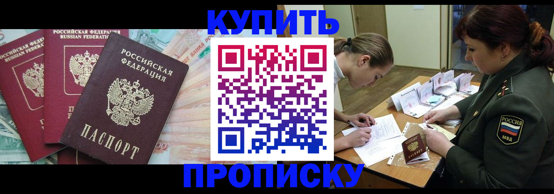 прописка для кредита в Озёрске