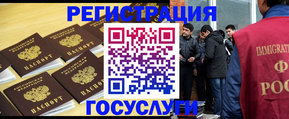 временная регистрация в квартире в Озёрске