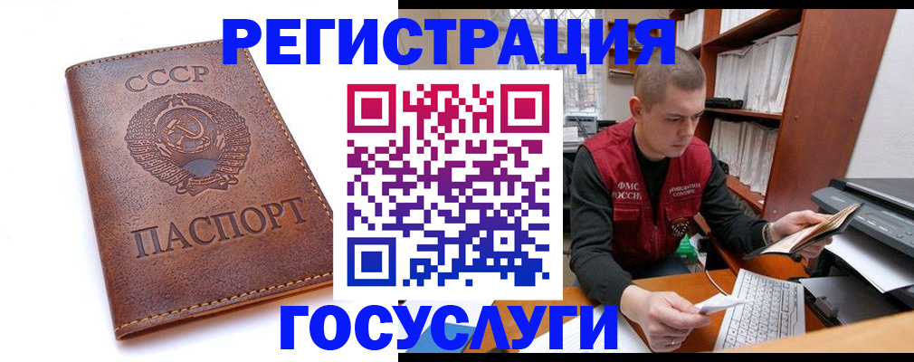 прописка для работы в Озёрске