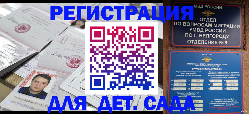 прописка от собственника в Озёрске