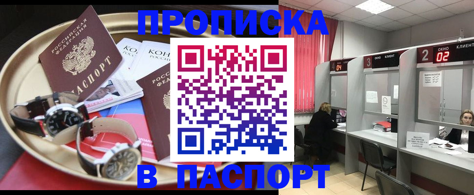 пропишу в квартире в Озёрске