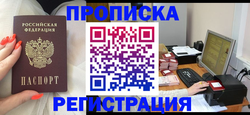 где прописаться в Озёрске