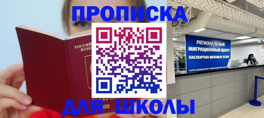 временная регистрация собственник в Озёрске