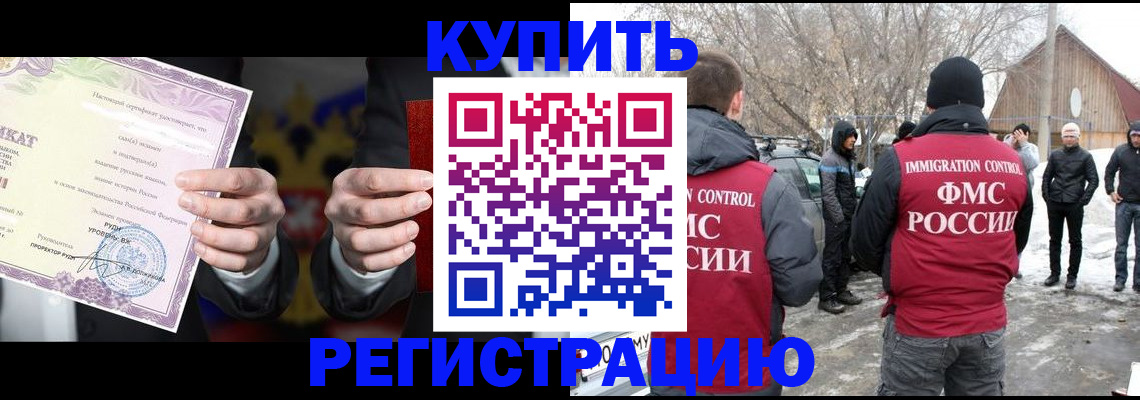 временная регистрация 2025 в Озёрске
